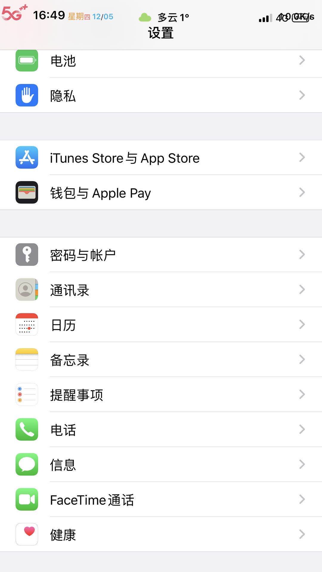 iPhone3gs能用爱思越狱吗（ios13越狱详细教程，支持iPhone 5s – iPhone X设备）-第4张图片-拓城游