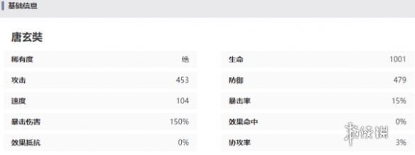 西游笔绘西行唐玄奘技能强度一览-西游笔绘西行游戏攻略推荐-第5张图片-拓城游