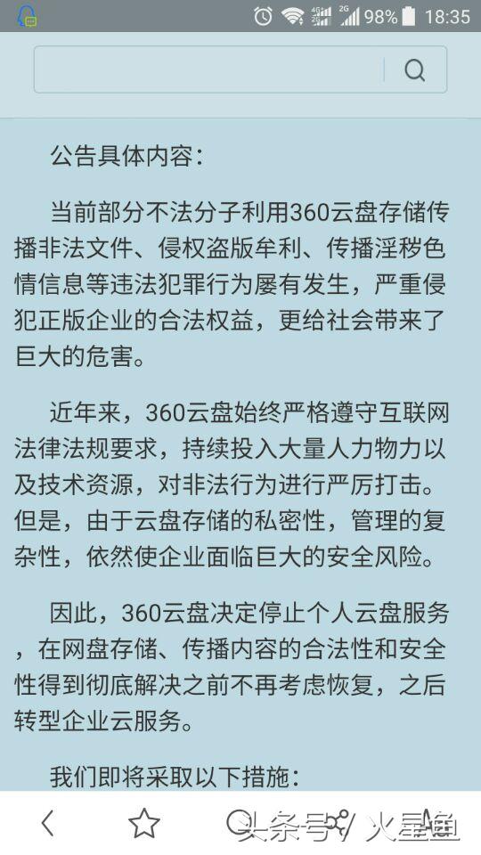 360云盘如何实现全盘共享?360云盘共享文件设置教程（为什么360云盘号称永久免费如今却宣布关闭？真正原因其实是这）-第3张图片-拓城游