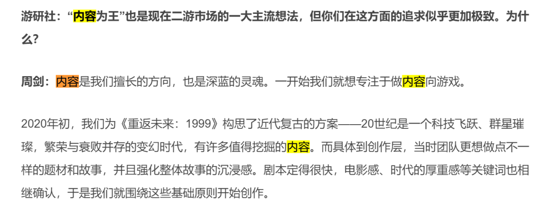 重返未来1999官服和渠道服互通吗-官服和渠道服区别一览（吹爆《重返未来：1999》的剧情分几步？）-第3张图片-拓城游