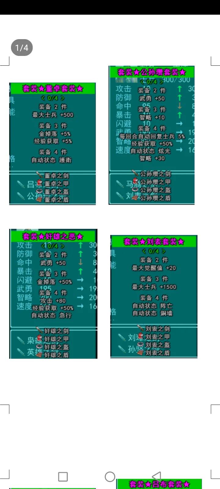 鹿鼎记online的职业介绍（吞食天地全面战争鹿鼎记攻略装备天赋介绍）-第72张图片-拓城游