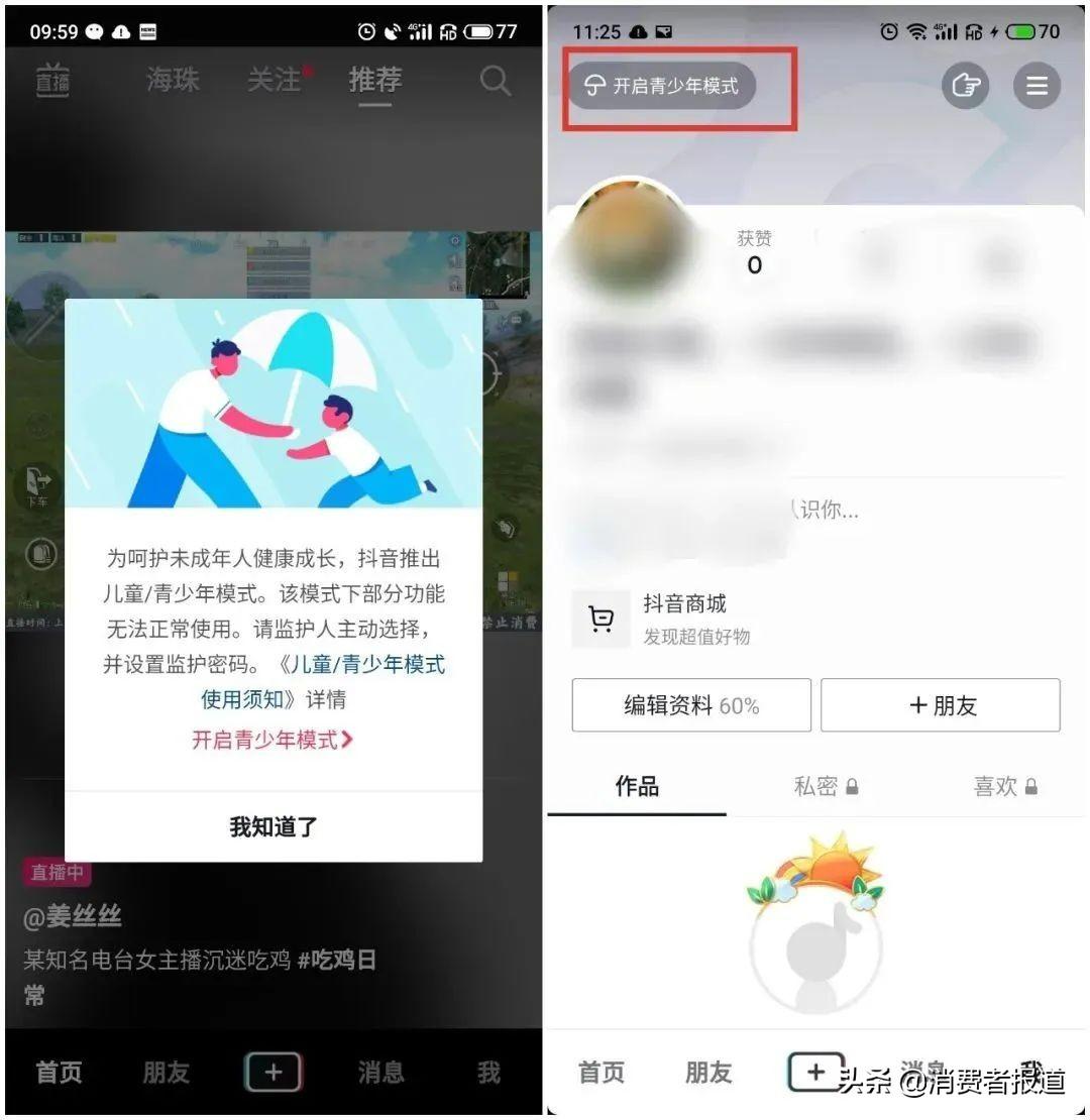 中国建设银行的银行卡怎么绑定自己的手机号（6款国有银行APP“长辈版”测评：工行、中行、建行二级页面待优化）-第10张图片-拓城游