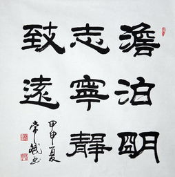 隶书有哪5种字体？（史上最美八大隶书，值得收藏！）