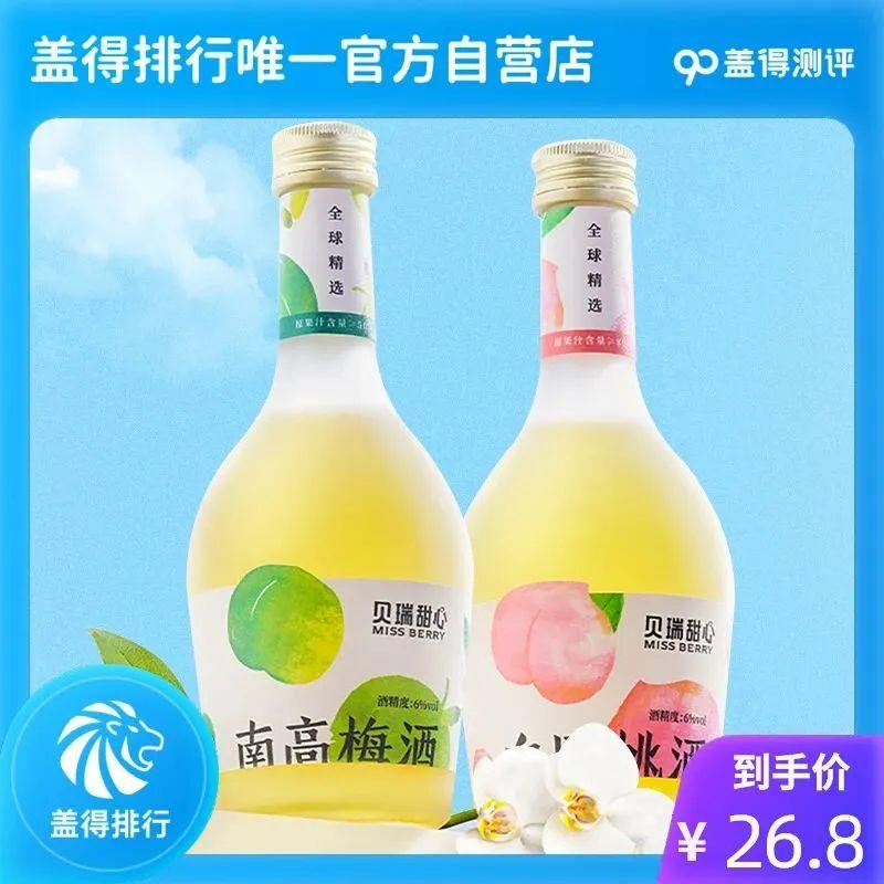 甜心国酒壶的配方（高颜值果酒推荐，清甜微醺，0香精0色素）-第2张图片-拓城游