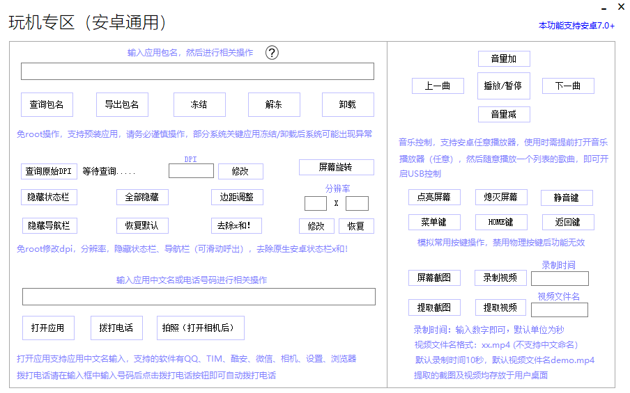 手机助手安卓版介绍（安卓福音，史上最强搞机工具箱，一键修手机）-第15张图片-拓城游