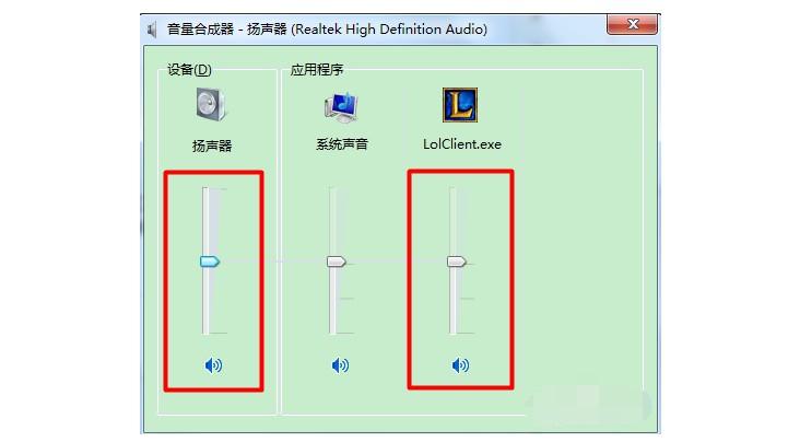 lol没有人物声音和技能声音怎么办 lol没有人物声音和技能声音怎处理（lol没声音但是电脑有声音怎么办？）-第3张图片-拓城游