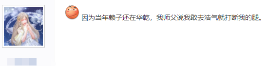 浩气盟的浩气七星（剑网3：为什么要加入浩气盟？玩家：师父说加入恶人就打断我的腿）-第5张图片-拓城游