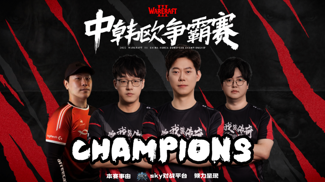 中国omg战队lol赢过几场世界冠军（WCG&amp;StarsWar重启、蛋塔“决裂”，2023魔坛大事件盘点）-第8张图片-拓城游