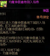 《DNF》贝奇每周强力协助活动玩法攻略-地下城与勇士游戏攻略推荐-第6张图片-拓城游