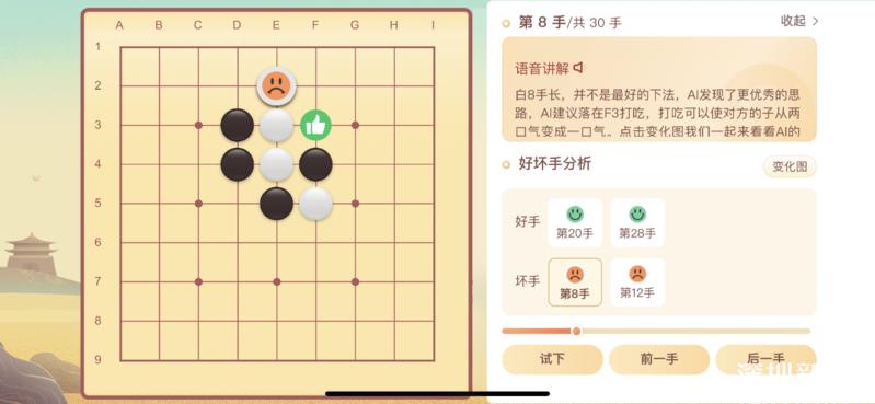 有道纵横围棋好吗（AI赋能智力运动有道纵横棋院APP全新升级）-第4张图片-拓城游