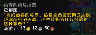 《 魔兽世界》德拉诺之王的剧情是什么?（《魔兽世界》德拉诺之王，五年后的拾遗补完）-第42张图片-拓城游