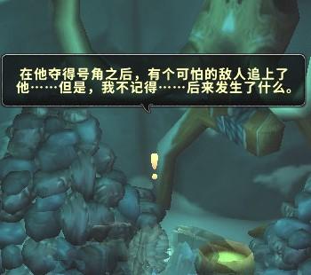 魔兽世界天崩地裂任务怎么做 天崩地裂任务全流程攻略（魔兽世界：雷蹄的传说（含改编））-第7张图片-拓城游