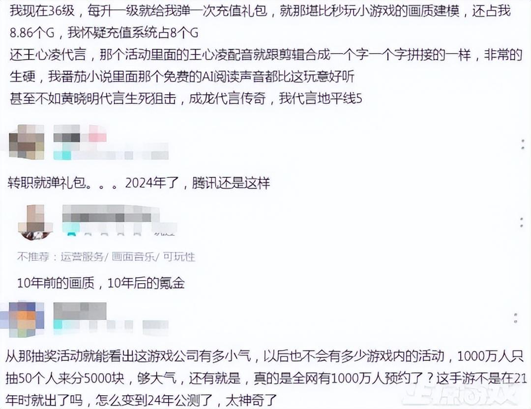 关于《龙之谷手游》iOS限制小额充值次数的公告介绍_关于《龙之谷手游》iOS限制小额充值次数的公告是什么（《龙之谷》厂商新作，预约人数过千万，网友：是个8G的充值系统）-第7张图片-拓城游