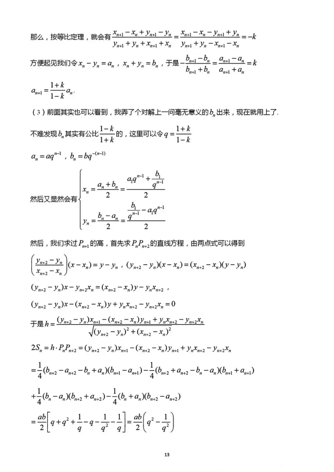 哪些网站可以找到高考试卷的答案（2024年最全高考答案！看学长就够了！（新高考二卷数学））-第14张图片-拓城游