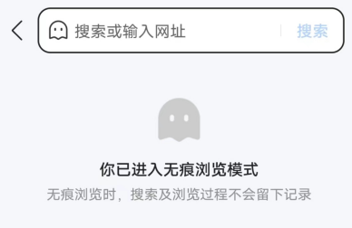 怎么解除无痕浏览模式？（无痕浏览有多坑？有人暗中收集了几十亿数据...）-第3张图片-拓城游