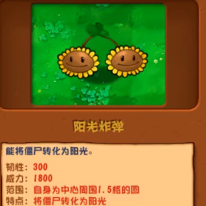 《植物大战僵尸杂交版》精灵菇作用介绍-植物大战僵尸杂交版游戏攻略推荐-第5张图片-拓城游