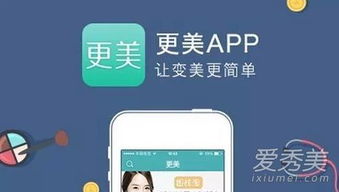 更美app靠谱吗 更美app为什么那么便宜（更美APP全新品牌理念升级，6000家海内外资质认证医院入驻）