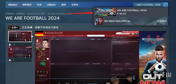 《我们是足球队2024》下载方法-我们是足球队游戏攻略推荐-第2张图片-拓城游