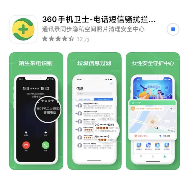 限制别人网速的软件有哪些？（“流氓软件”360，在iOS变成“乖宝宝”，还解决了一大痛点）-第3张图片-拓城游