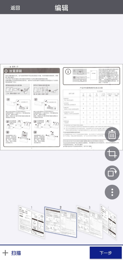 苹果手机怎么使用epsonsmartpanel打印（桌面办公神器 Epson ES-C320W 扫描仪评测）-第33张图片-拓城游