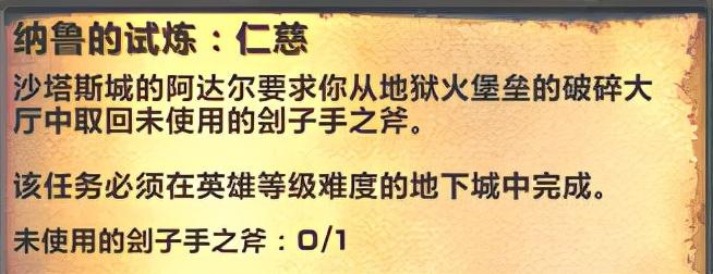 魔兽世界暴食者托比亚斯寻找步骤（wow多少级可以挑战托比亚斯）（魔兽世界怀旧服（TBC）：新人特别篇毒蛇风暴开门任务图文详解）-第22张图片-拓城游