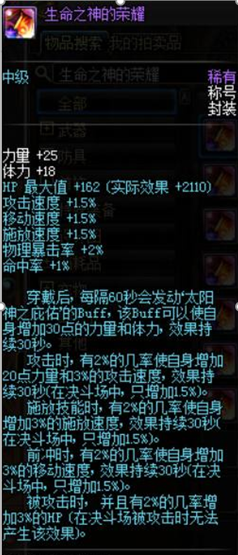 DNF2012年51劳动节礼包是什么（聊聊那些已经逝去的记忆！DNF历年五一套装大盘点）-第7张图片-拓城游