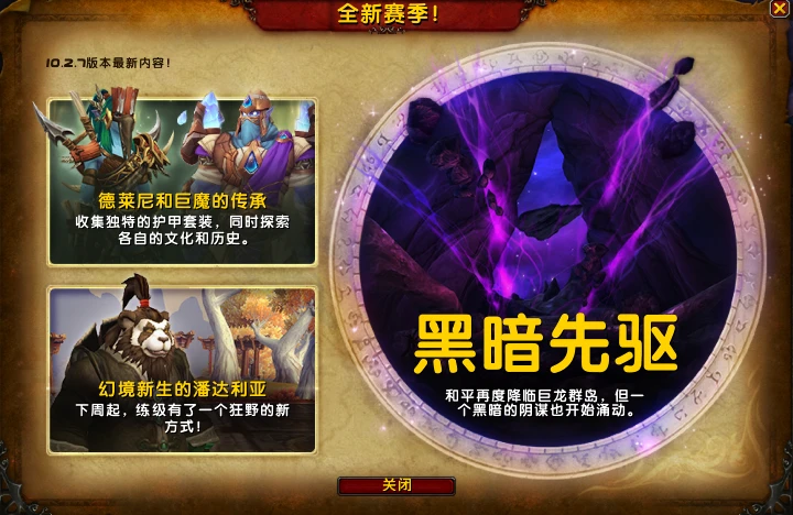 魔兽世界9.27征服点数上限（《魔兽世界10.2.7黑暗之心》下周大事件【5.9-5.15】）-第5张图片-拓城游