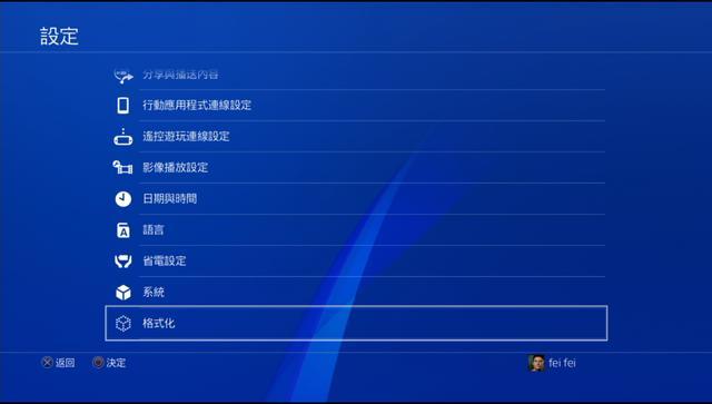 ps4国行锁区吗（国行PS4迎来春天！国行PS4解除锁区新方法曝光）-第3张图片-拓城游