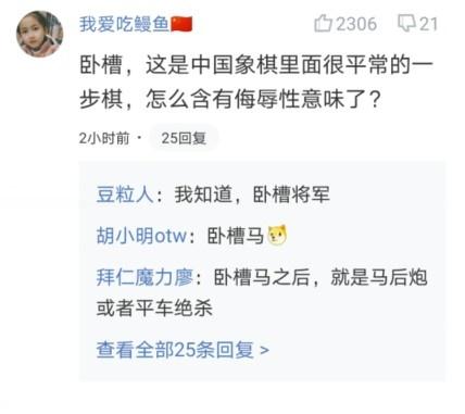 我操，是什么意思啊？（奥运热评：“WOCAO”的真正含义）-第3张图片-拓城游