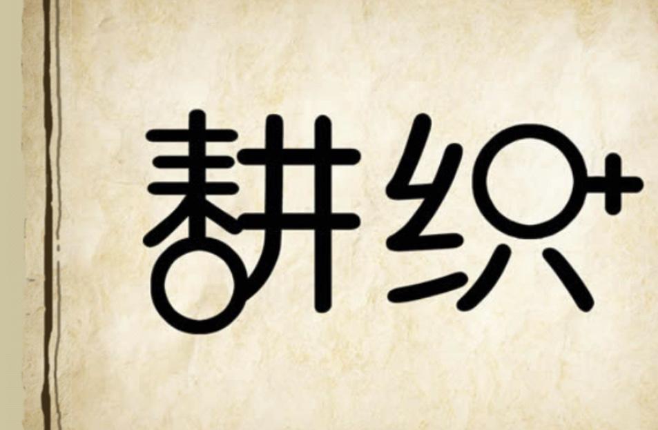 看图猜成语所有的答案（看图猜成语：6道题，6个成语，全部猜对算得上语文天才了）-第6张图片-拓城游