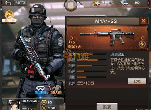 穿越火线枪战王者M4A1黑龙优点缺点分析CF手游黑龙全属性分析（CFM4系列最全测评 雷神、黑龙以及胜利之魂到底哪个更好用？）