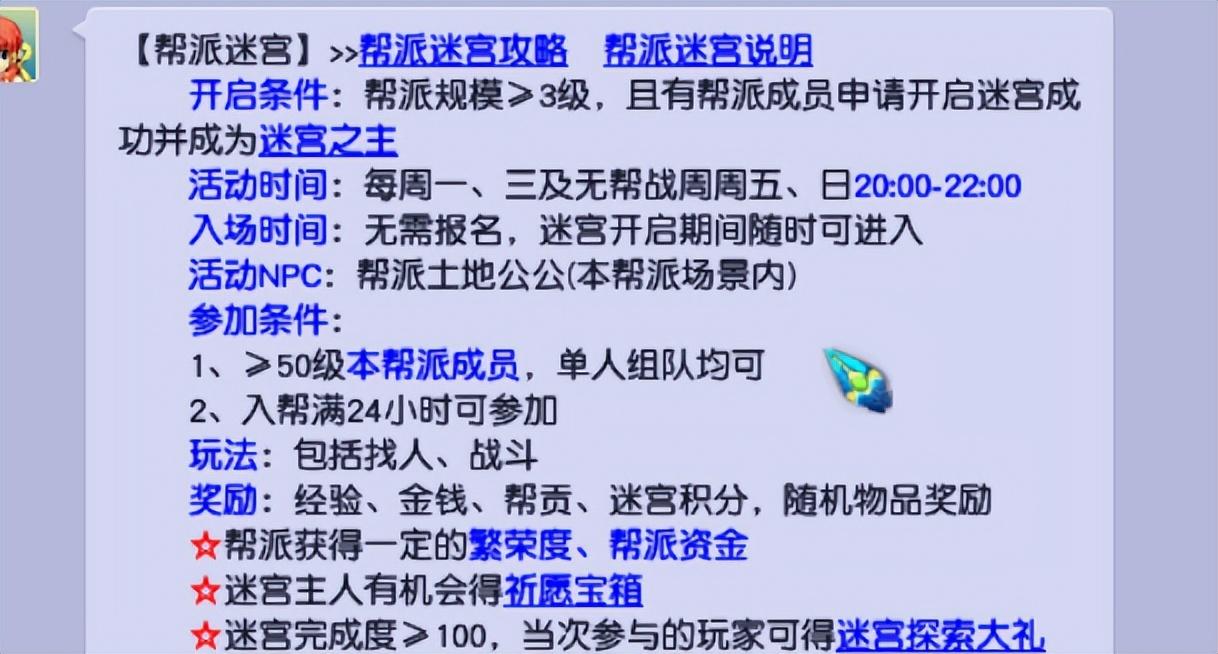 梦幻西游帮派敌对(血战到底！)（梦幻西游：敌对任务被砍的影响有多大）-第4张图片-拓城游