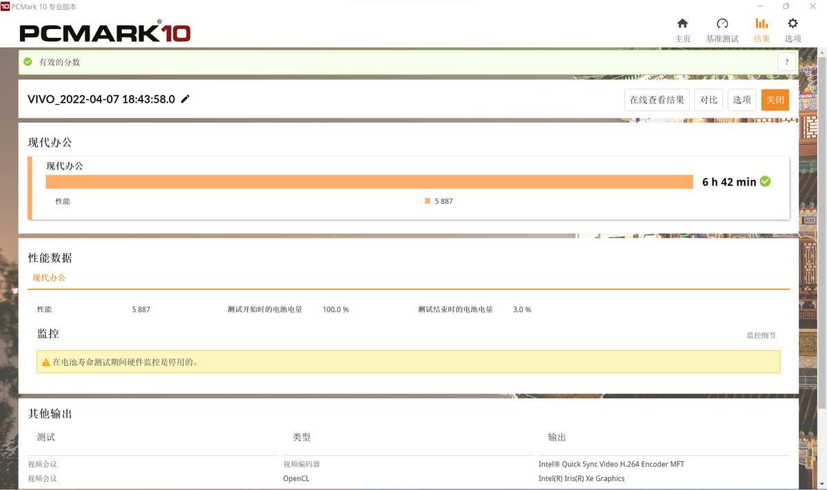 3D游戏需要安装插件吗？（华硕无双14英寸评测：外有魅力好屏示人，内有长效高性能支撑）-第34张图片-拓城游