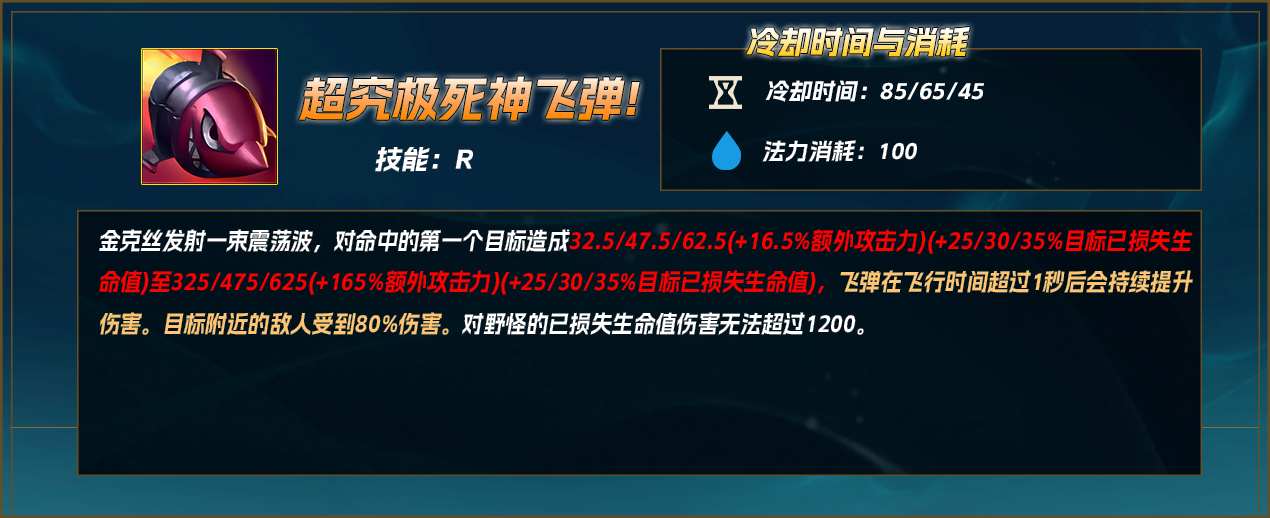 英雄联盟S12金克斯符文怎么点-S12金克斯符文加点推荐（【LOL攻略】金克丝全方位细节教学）-第47张图片-拓城游