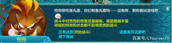 灵墟落溪峰藏宝图位置介绍（《神武》4灵墟碎层玩法攻略）-第33张图片-拓城游