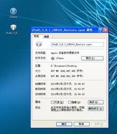 ipad2ios6.1越狱能恢复吗?（ipad越狱后怎么还原介绍）