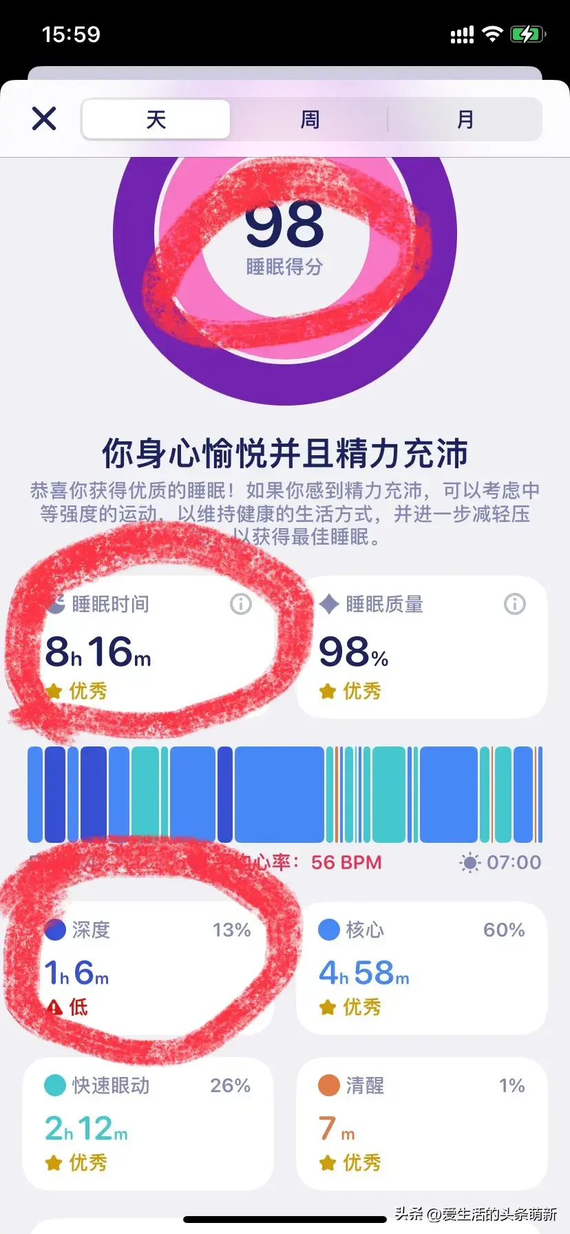 记录身体状况的app有哪些（最优秀的健康APP？）-第6张图片-拓城游