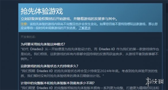 《哈迪斯2》ea版存档继承说明-哈迪斯2游戏攻略推荐-第2张图片-拓城游