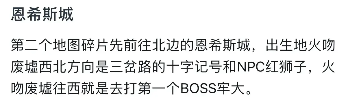 艾尔登法环优先升级什么属性（《艾尔登法环》DLC你最需要的攻略，地图碎片全收集！）-第6张图片-拓城游