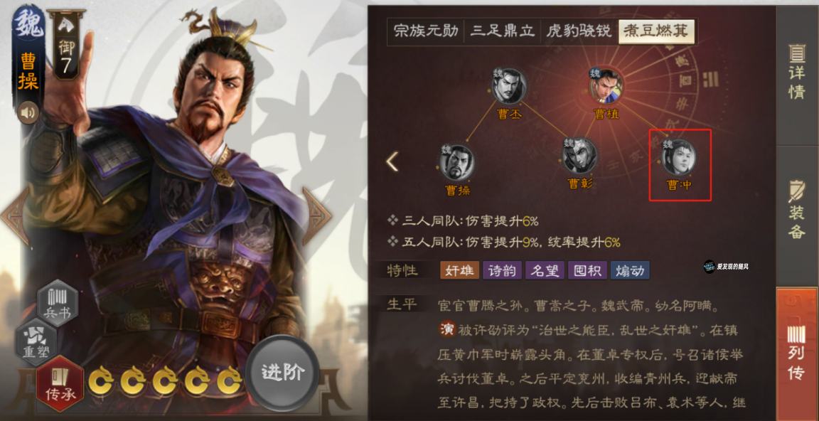 诸葛亮判断带来洞主是真降还是诈降（《三国志·战棋版》赛季中后期到了，新赛季可能有哪些新武将？）-第5张图片-拓城游