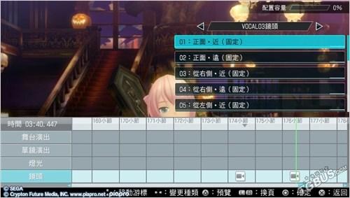 《初音未来:歌姬计划2》怎么使用完美存档?（《初音未来歌姬计划X》评测 全面革新喜忧参半）-第25张图片-拓城游