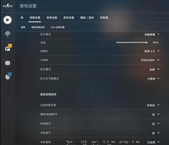 《csgo》最流畅设置方法介绍-反恐精英：全球攻势游戏攻略推荐-第2张图片-拓城游