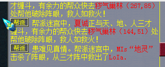 梦幻西游怎么刷密道?我需要详细的说明,谢谢（梦幻西游任务之帮派迷宫）-第10张图片-拓城游