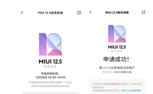 bl锁的全称是什么?（MIUI12.5内测题目答案大全 申请12.5开发版正确答案）-第5张图片-拓城游