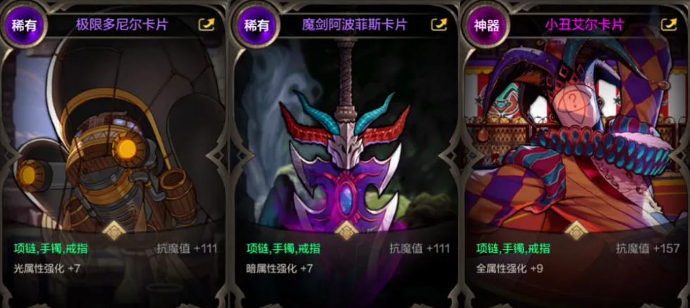 dnf卡片怎么附魔（DNF手游：全职业附魔卡推荐，从过渡到毕业，勇士请抄作业！）-第8张图片-拓城游