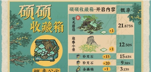 《江南百景图》千寻彩影虹将至玩法介绍-江南百景图游戏攻略推荐-第5张图片-拓城游