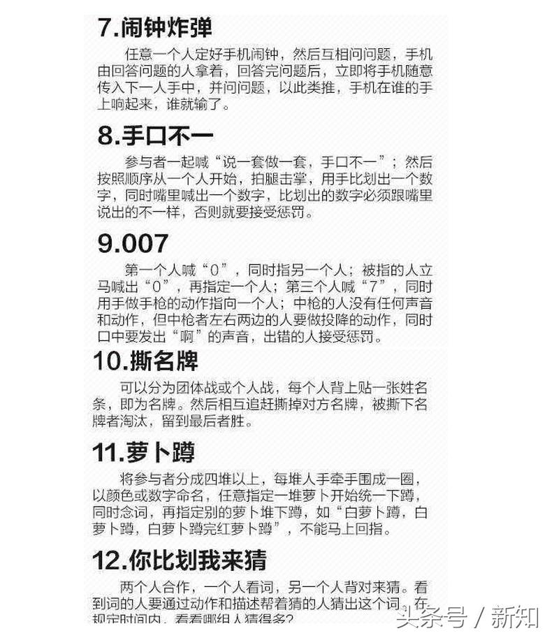 人体漂浮游戏解密（这60个简易有趣的成年人游戏 绝对会让你抛下手机）-第4张图片-拓城游