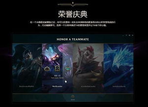 lol英雄联盟声望系统详解（被人遗忘的LOL声望系统）