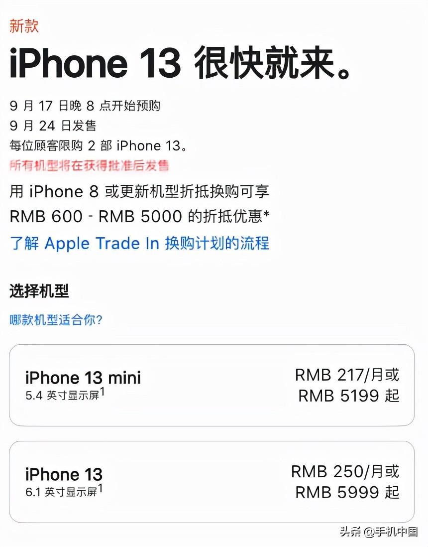 “十三香”是哪十三﹖（iPhone 13系列深度解析：原来“13香”的传说是真的）-第38张图片-拓城游