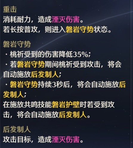 《鸣潮》桃祈养成攻略 桃祈怎么培养-鸣潮游戏攻略推荐-第2张图片-拓城游